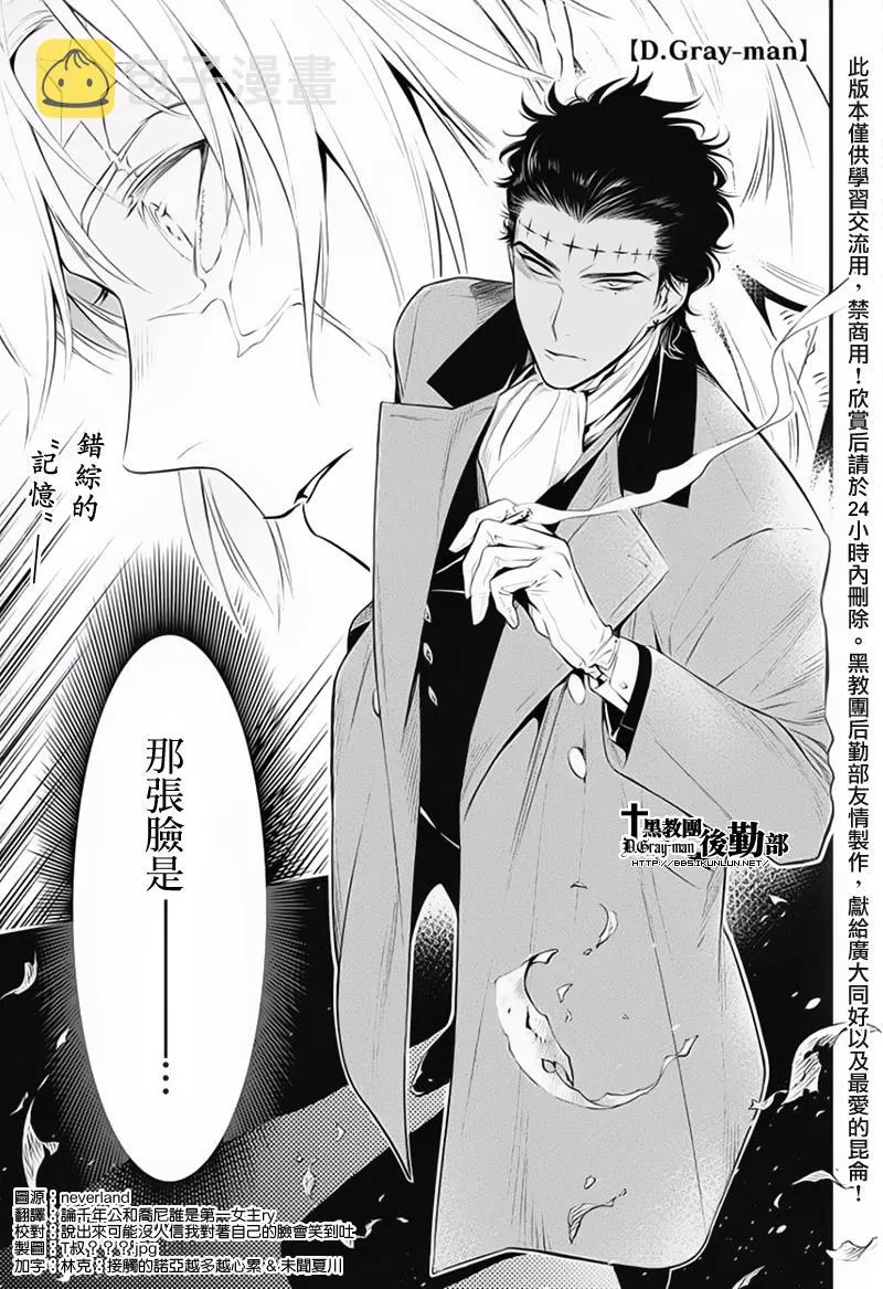 第225话 第3页