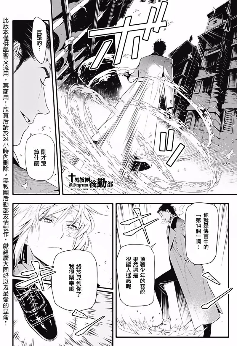 第225话 第5页