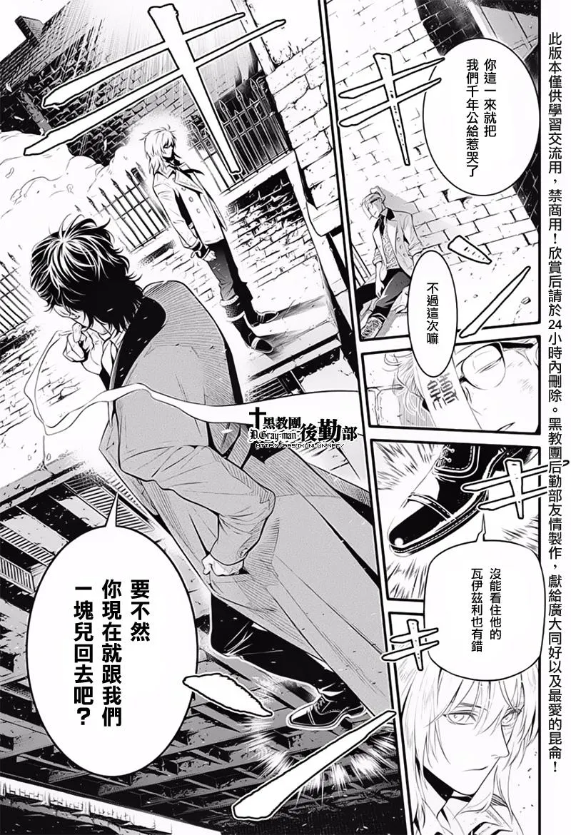 第225话 第6页