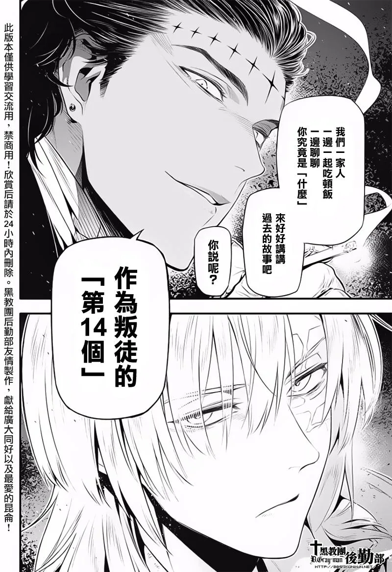 第225话 第7页