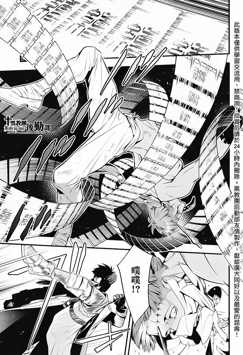 第225话 第8页