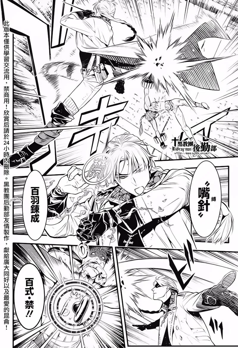 第225话 第9页