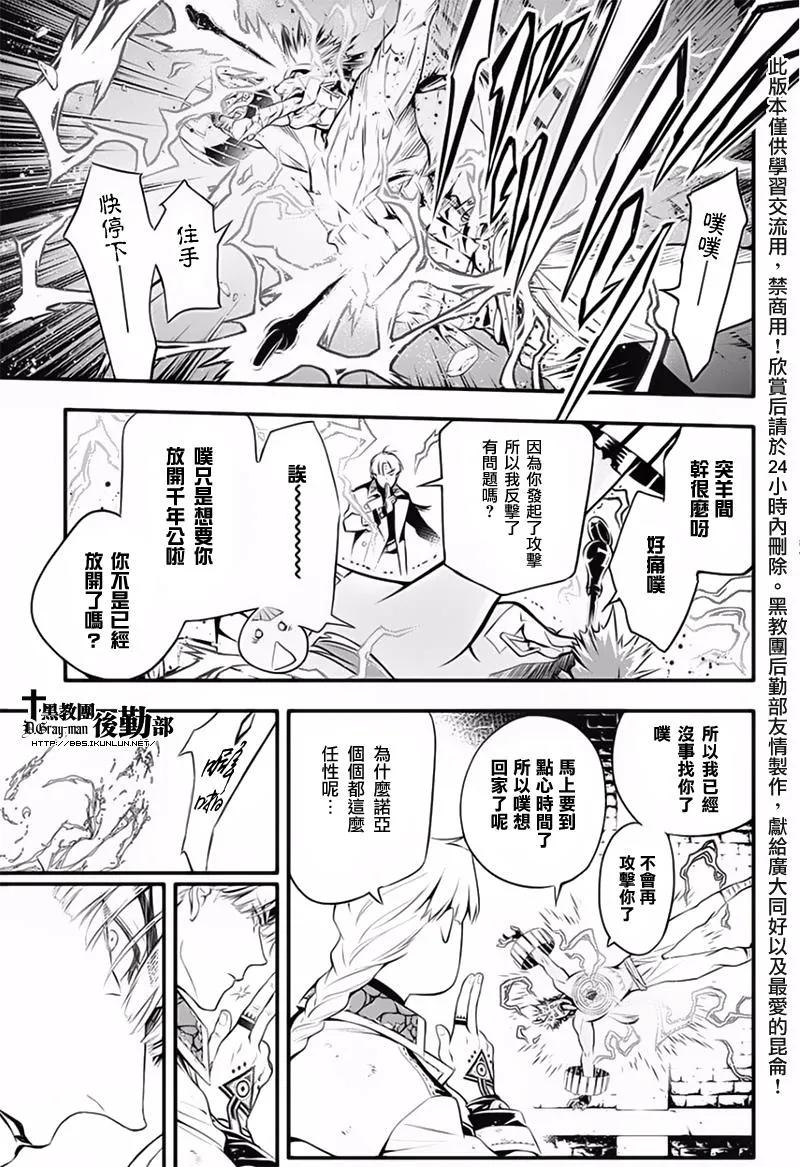 第225话 第10页