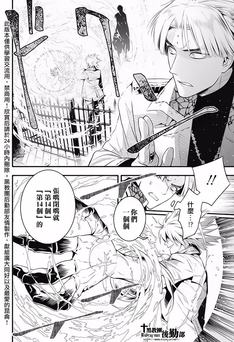 第225话 第11页
