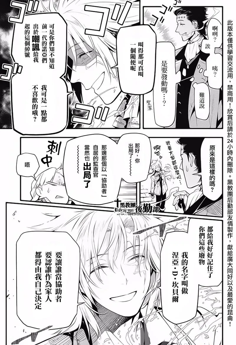 第225话 第12页