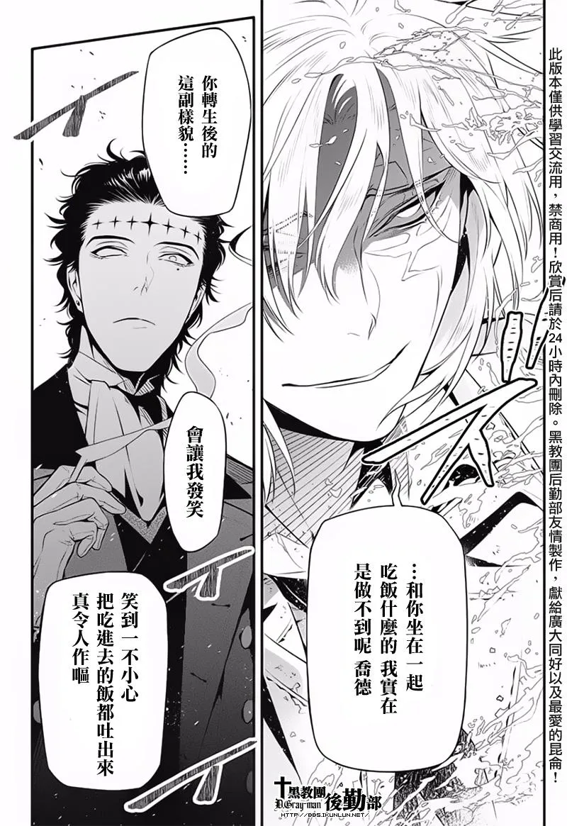 第225话 第13页