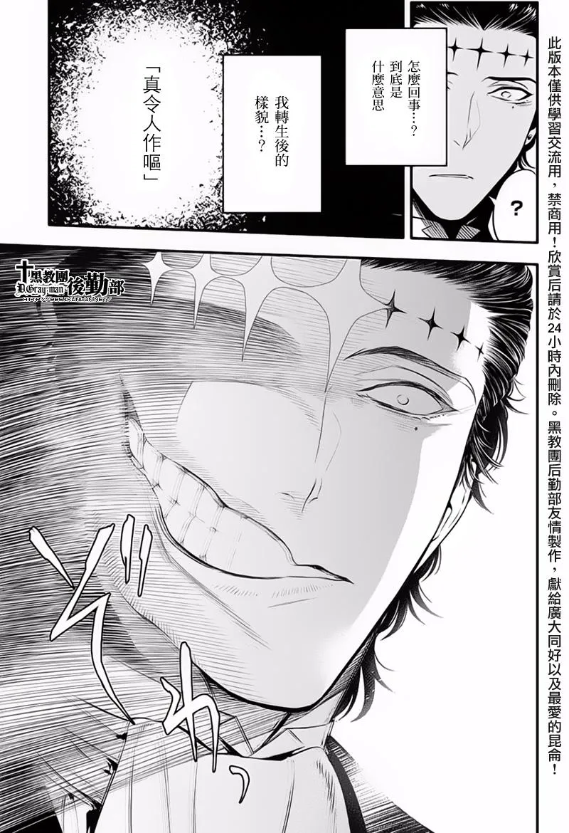 第225话 第14页