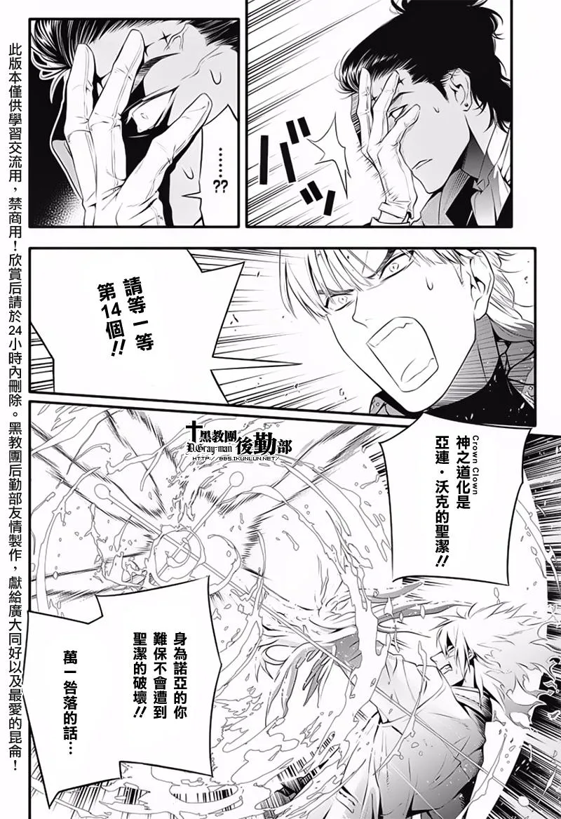 第225话 第15页