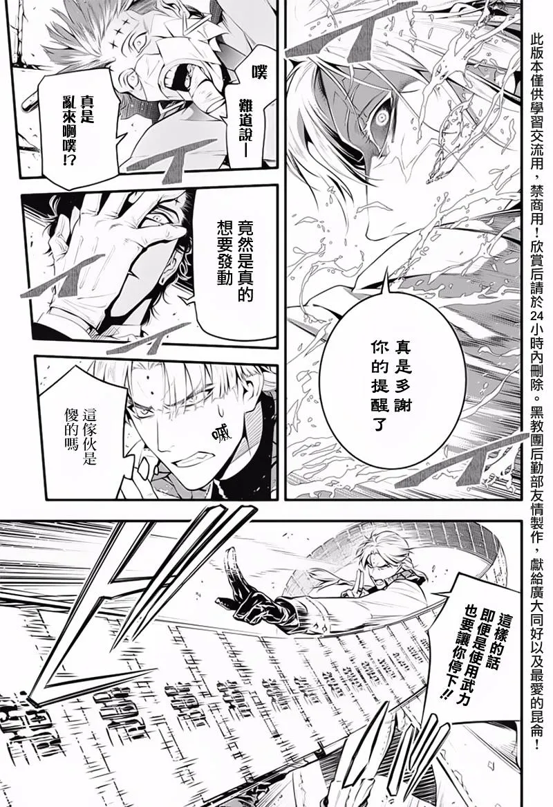 第225话 第16页