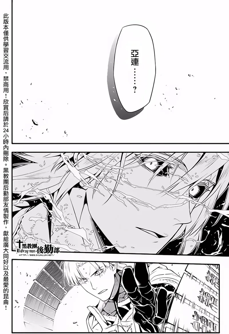 第225话 第17页