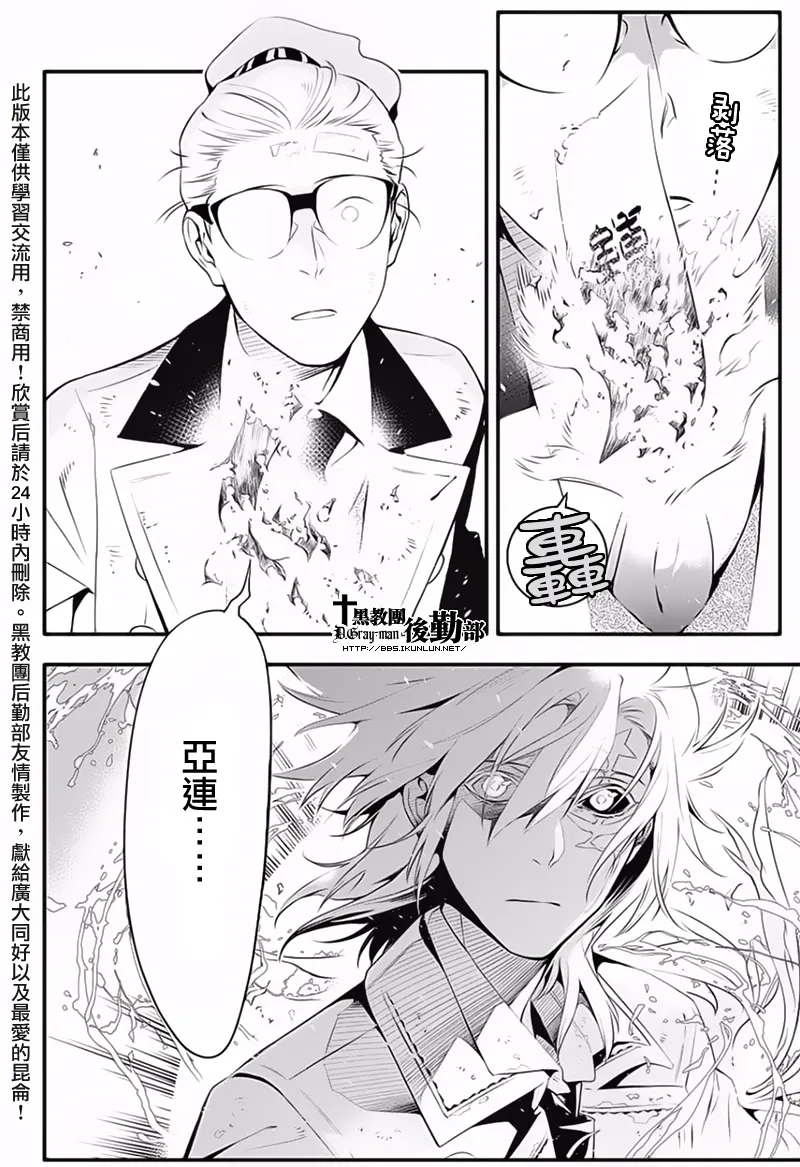 第225话 第19页