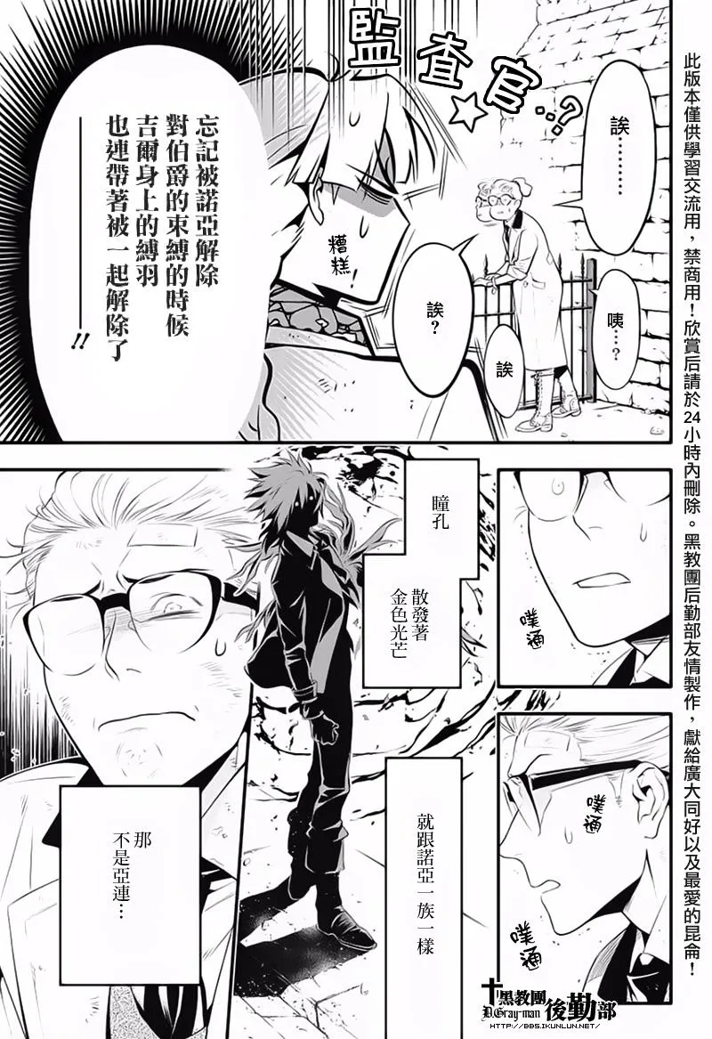 第225话 第20页