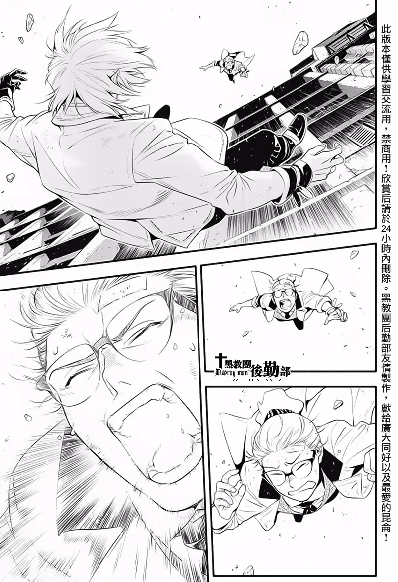 第225话 第25页