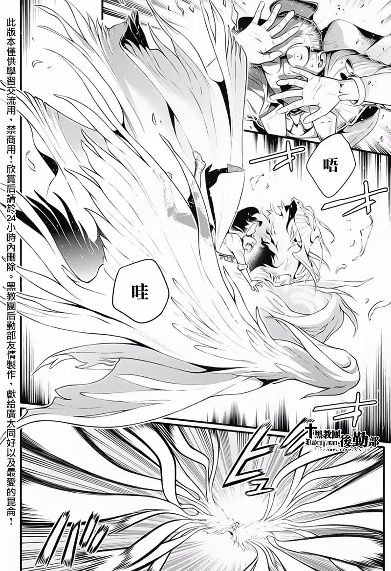 第225话 第28页