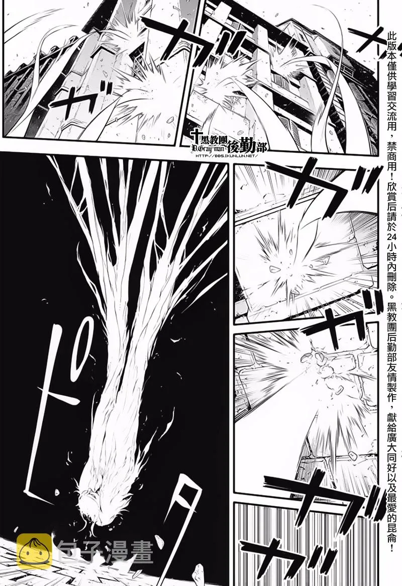 第225话 第29页