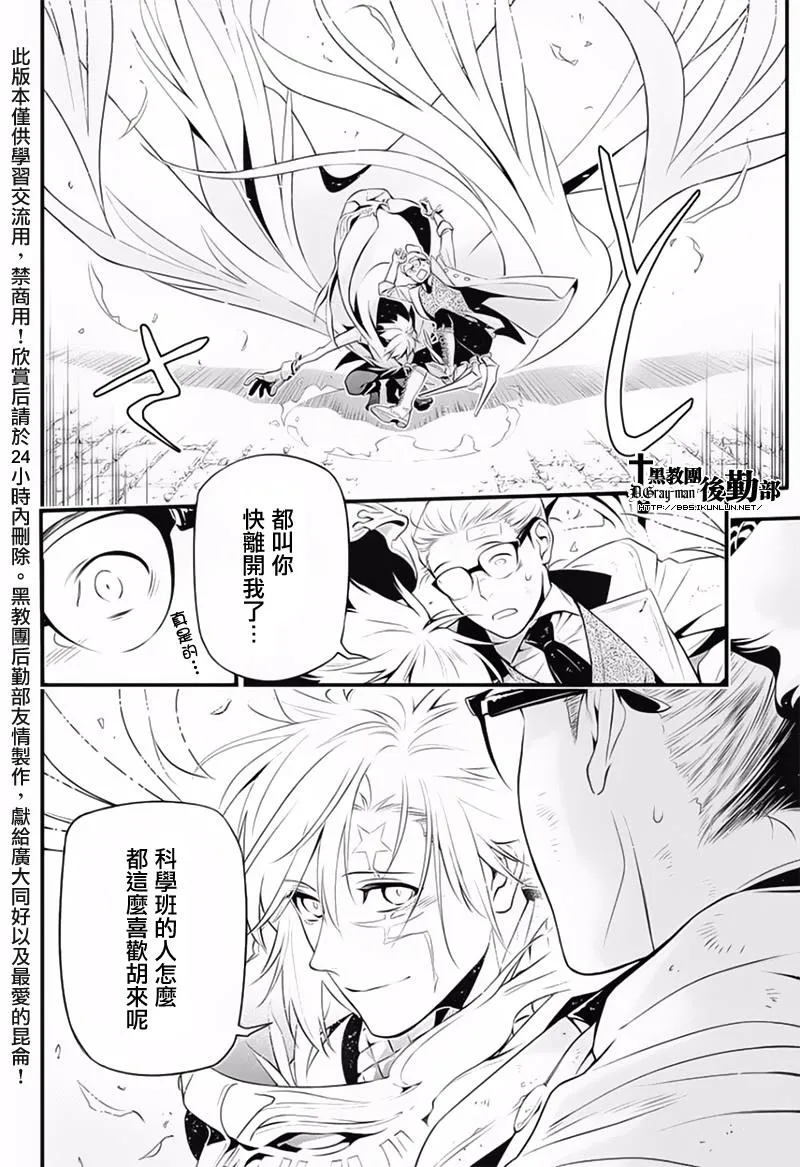 第225话 第30页