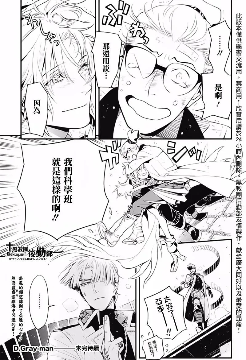 第225话 第31页