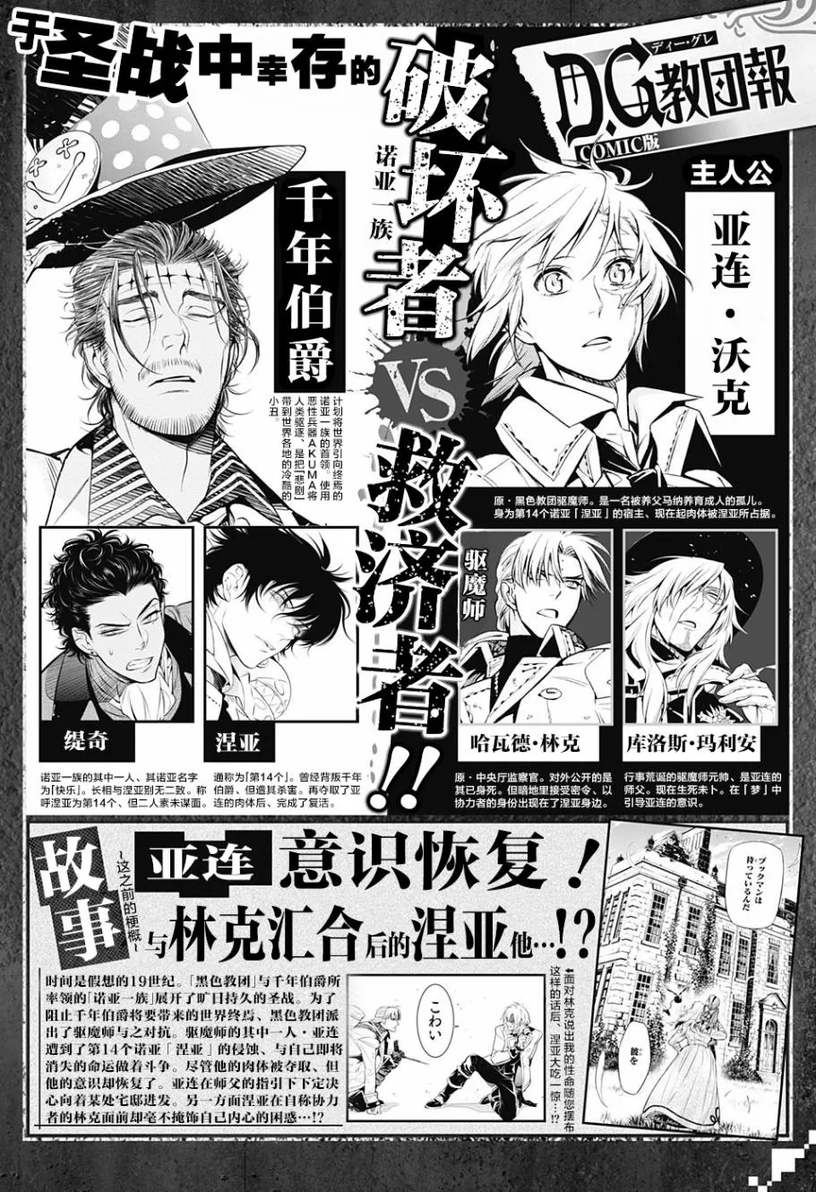 第224话 第1页