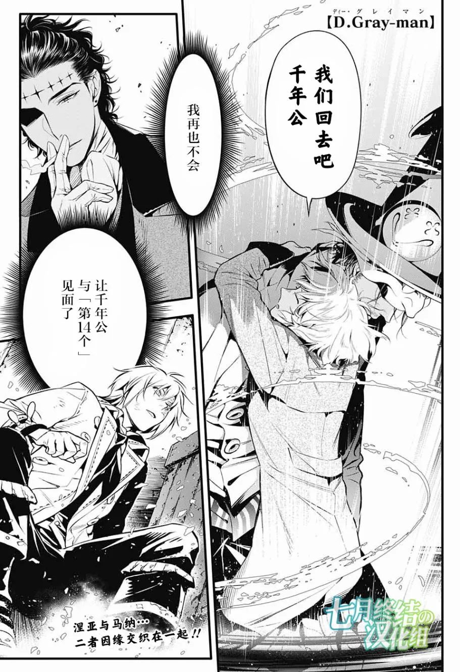 第224话 第2页