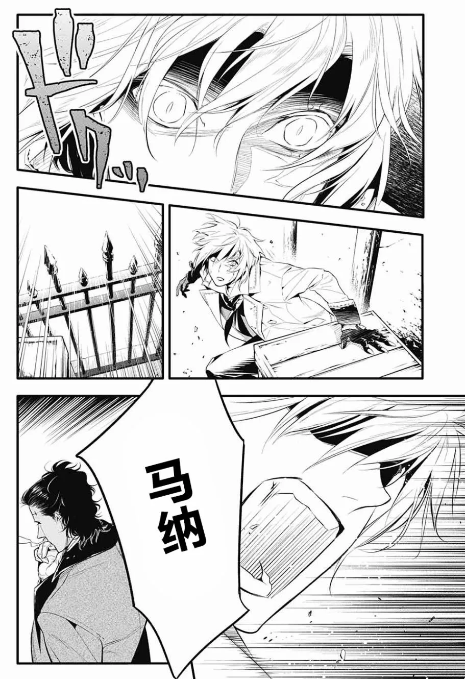 第224话 第3页