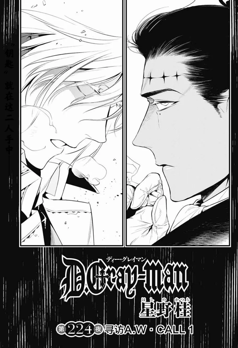 第224话 第4页