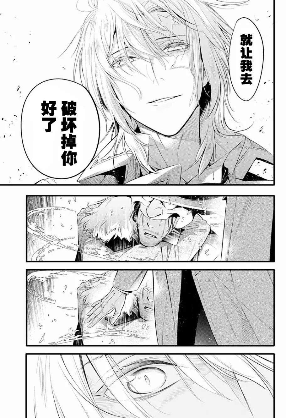 第224话 第6页