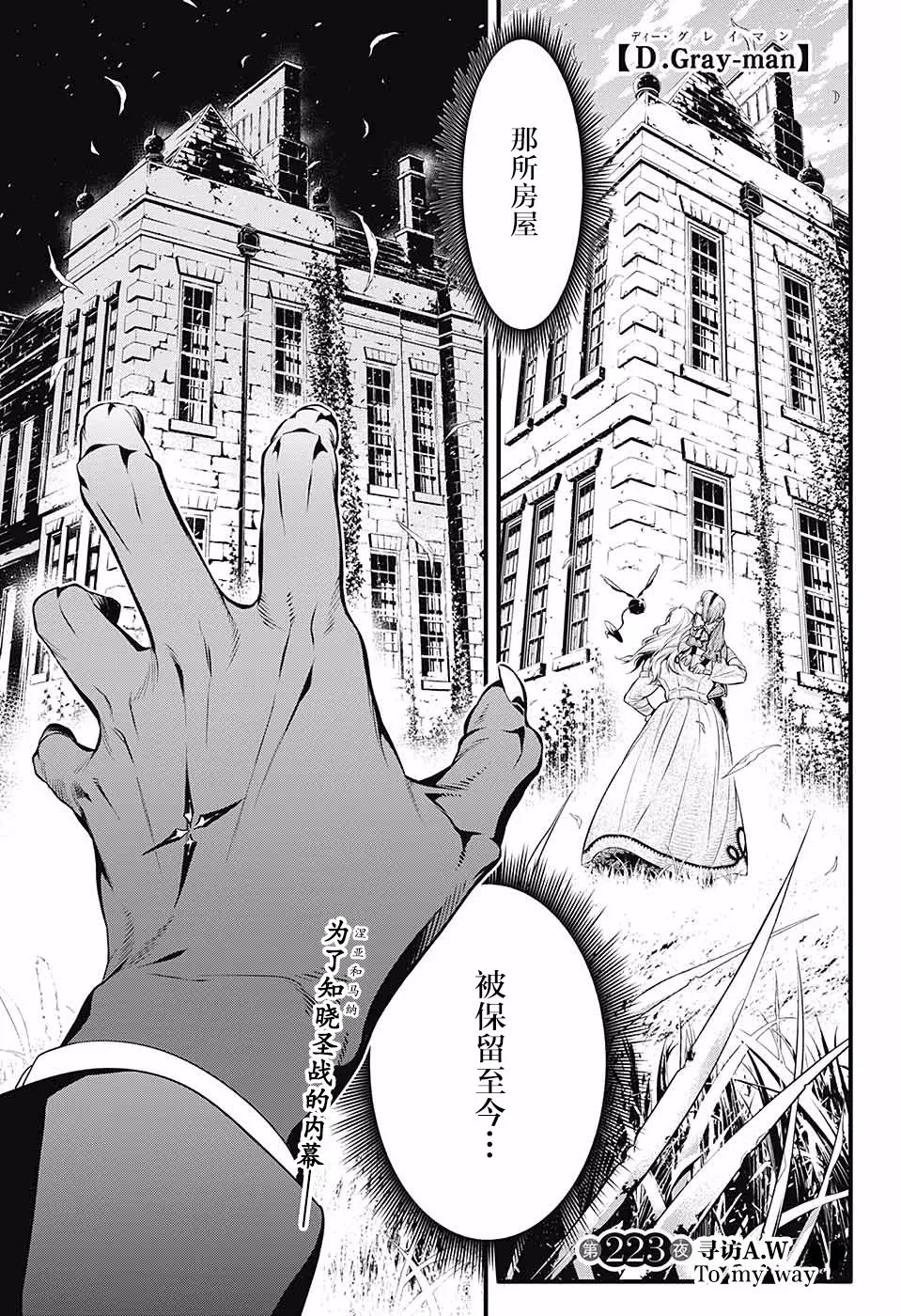 第223话 第4页