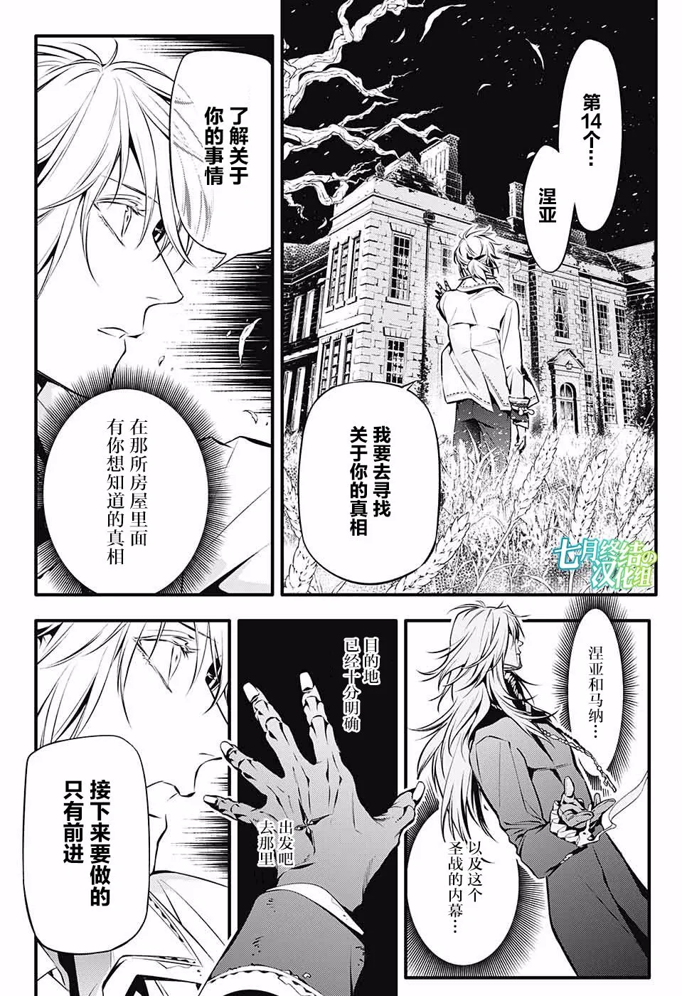 第223话 第5页