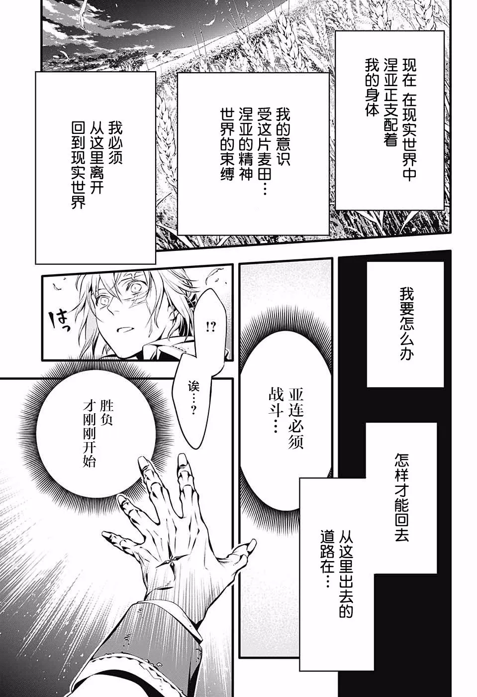 第223话 第6页