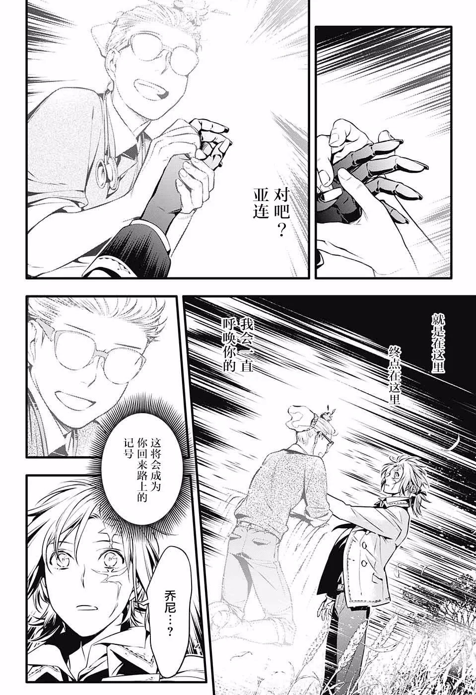 第223话 第7页