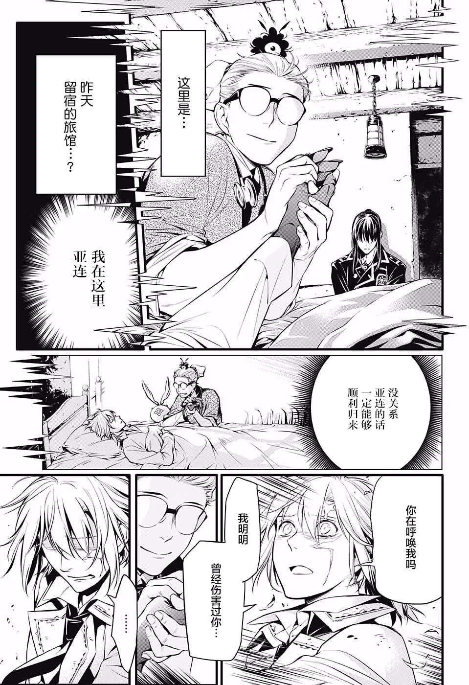第223话 第8页