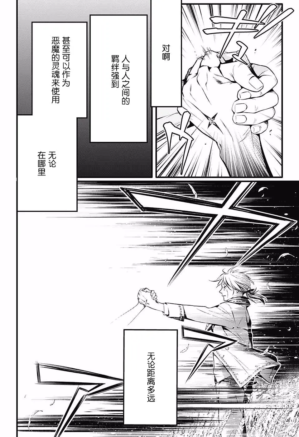 第223话 第9页