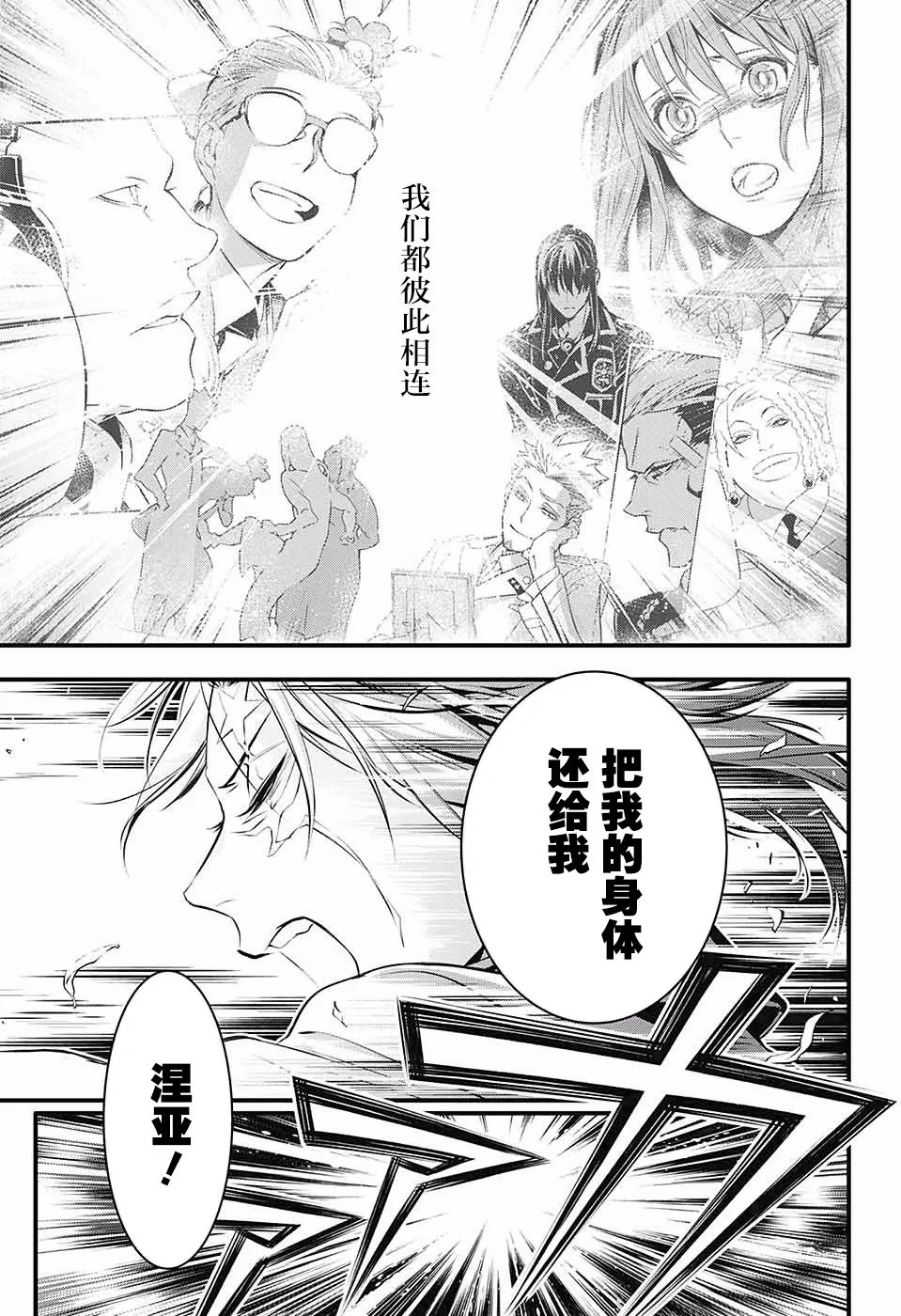 第223话 第10页