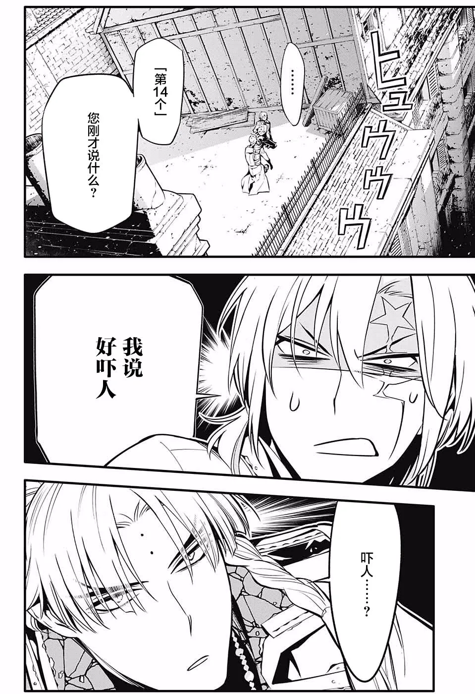 第223话 第11页