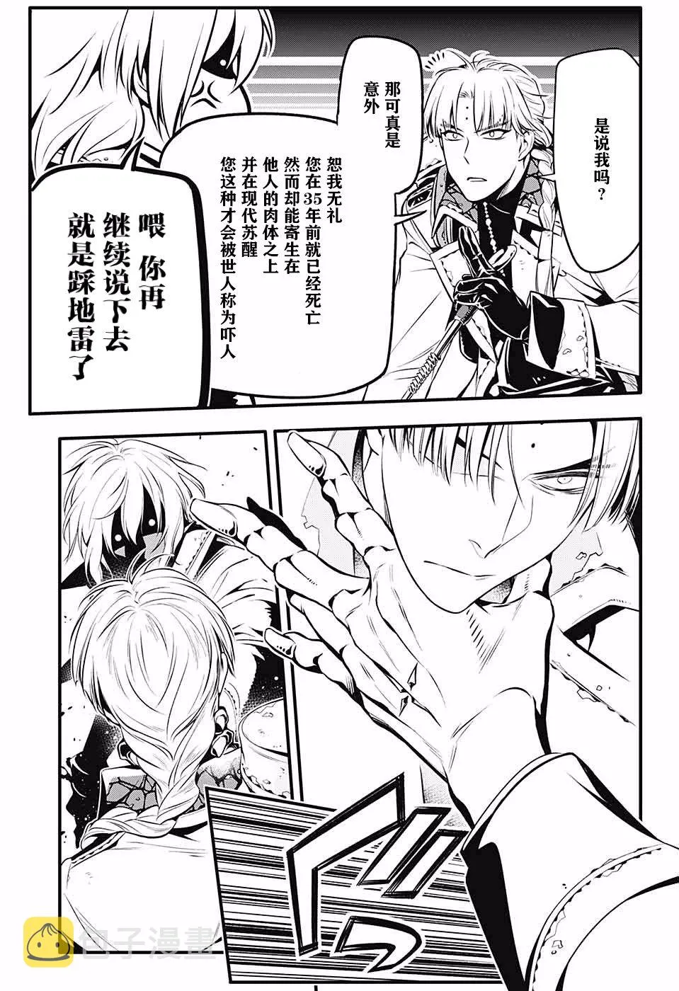 第223话 第12页