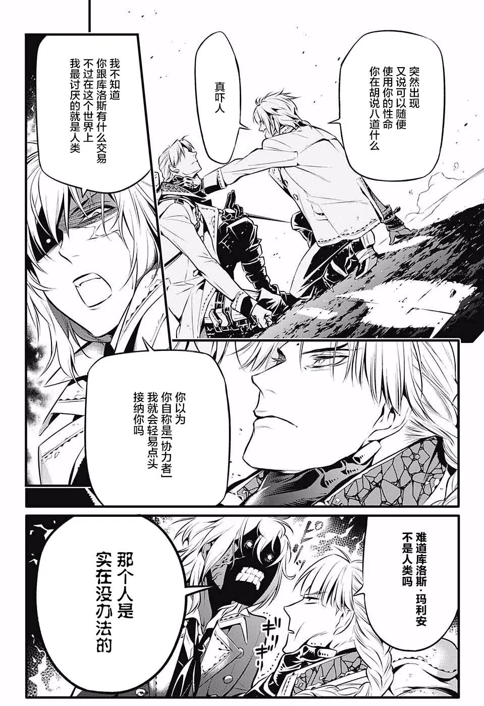 第223话 第13页