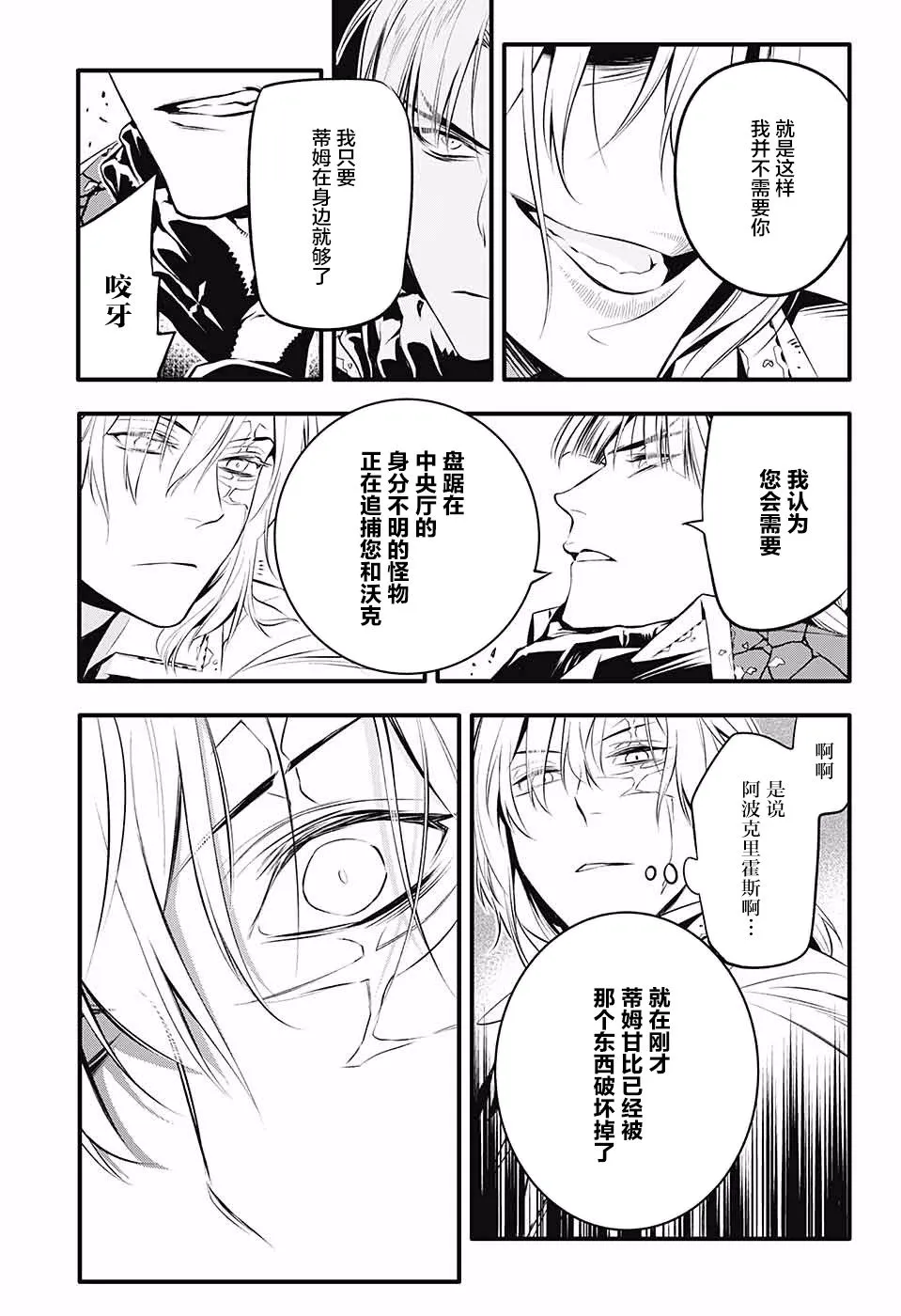 第223话 第14页
