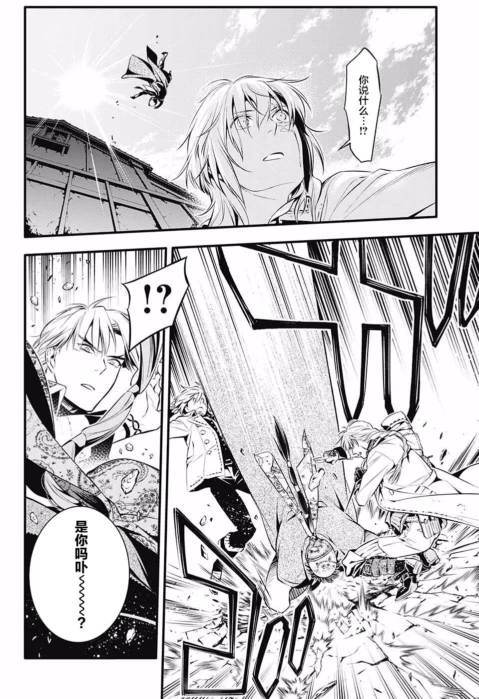 第223话 第15页