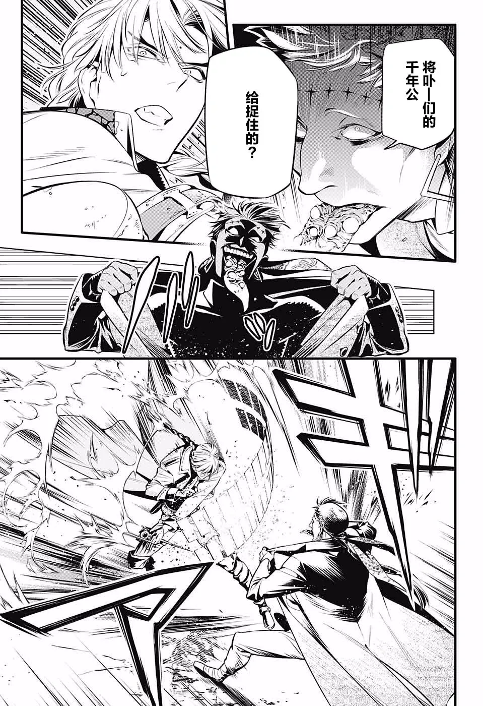 第223话 第16页