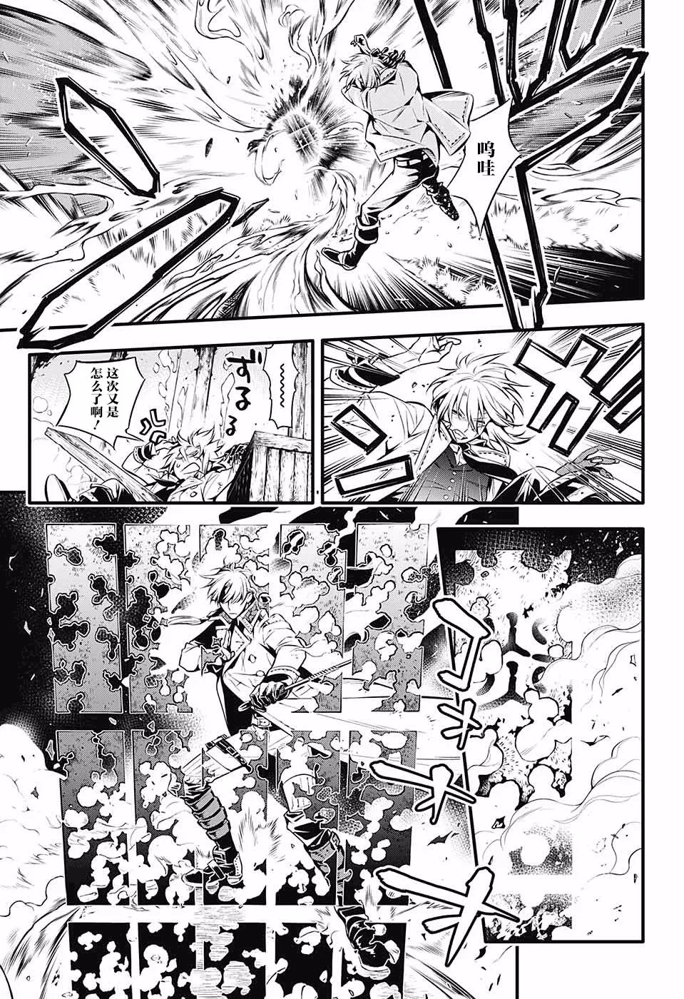 第223话 第18页