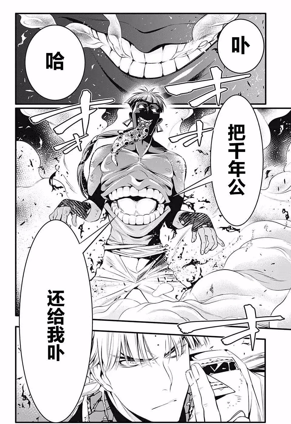 第223话 第19页