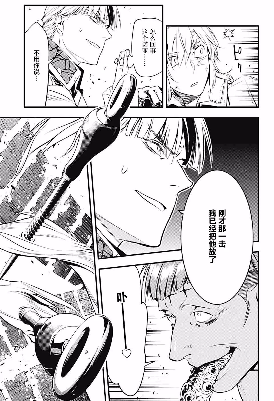 第223话 第20页