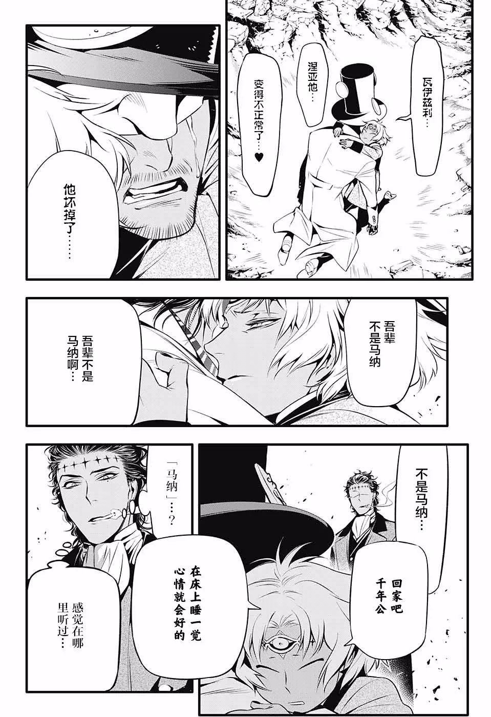 第223话 第23页