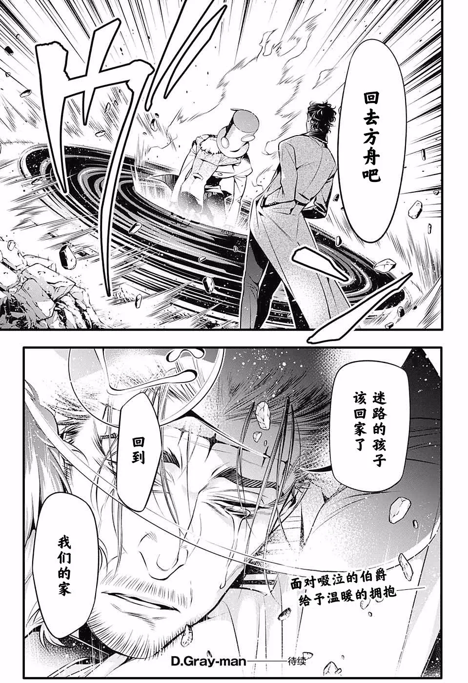 第223话 第24页