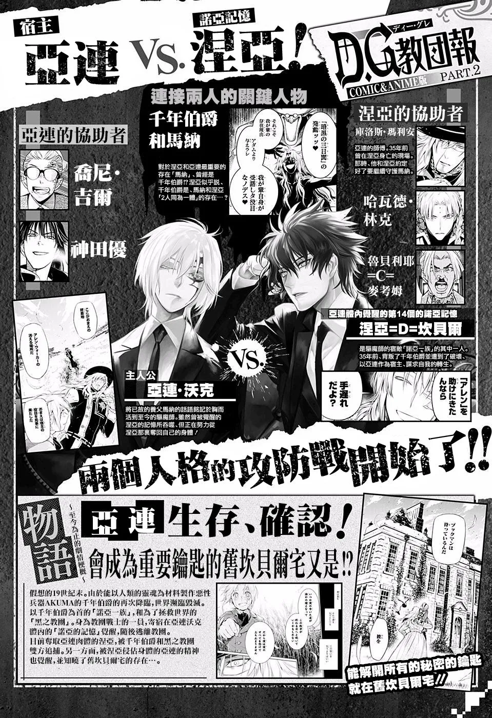 第223话 第25页