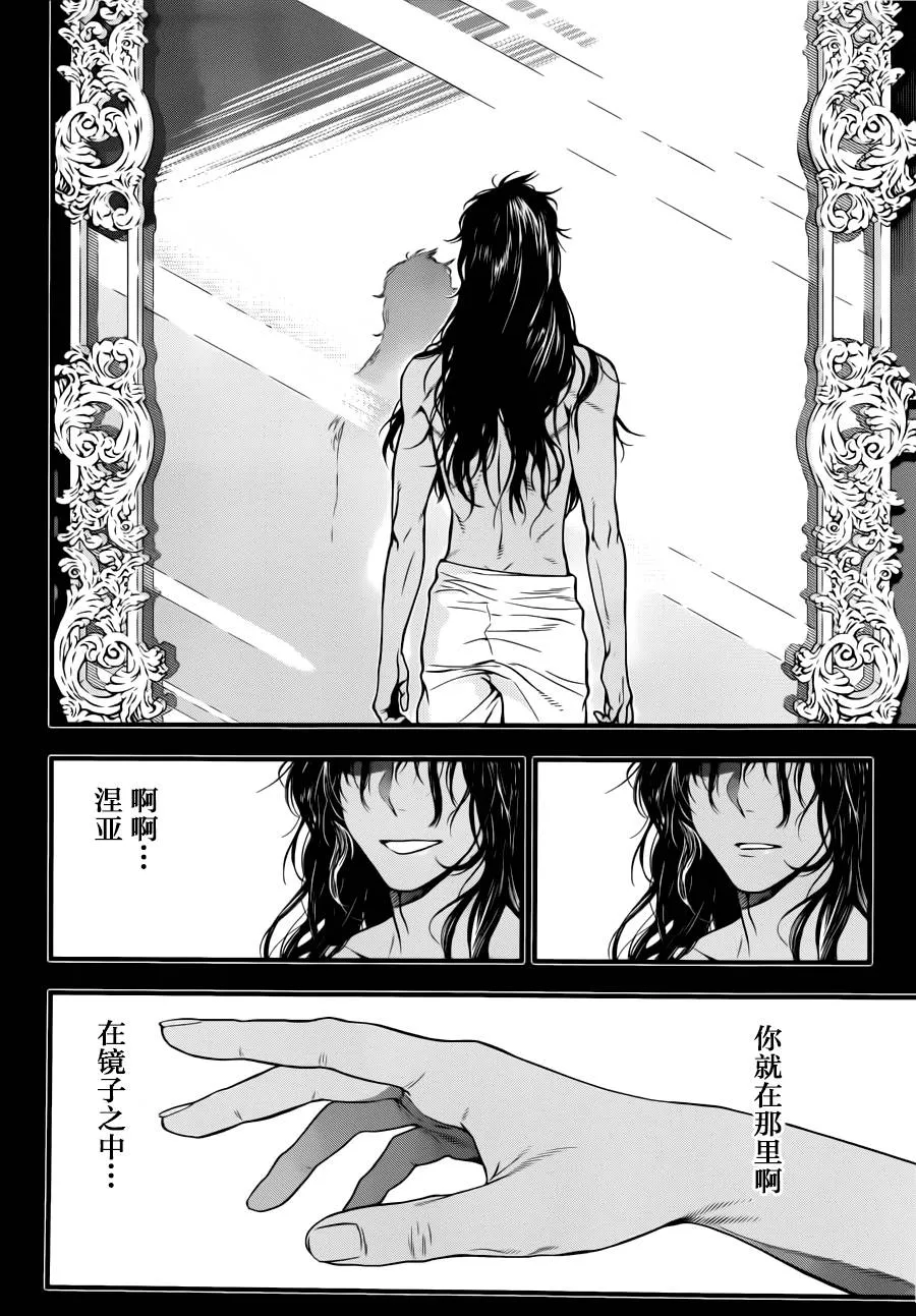 第220话 第8页