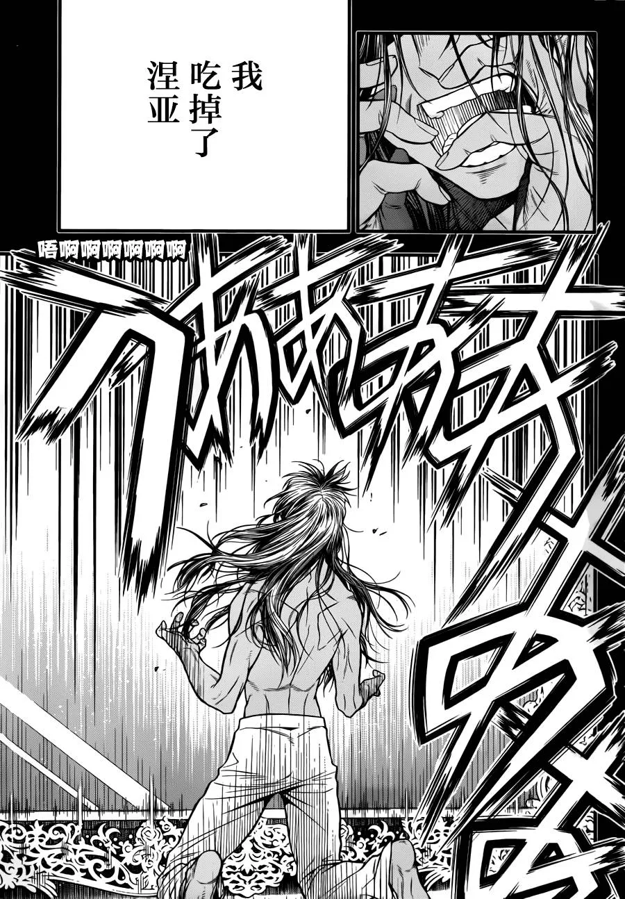 第220话 第11页