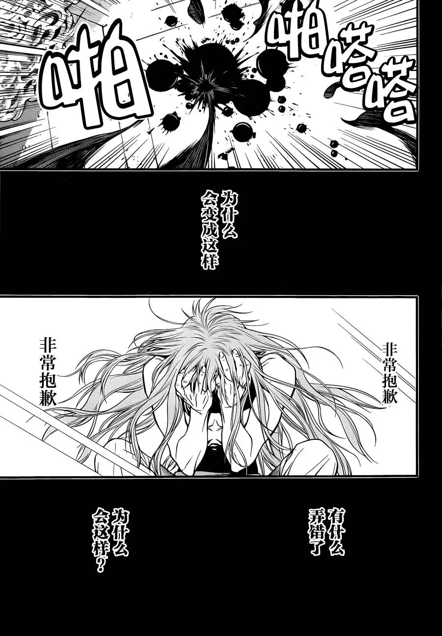 第220话 第13页