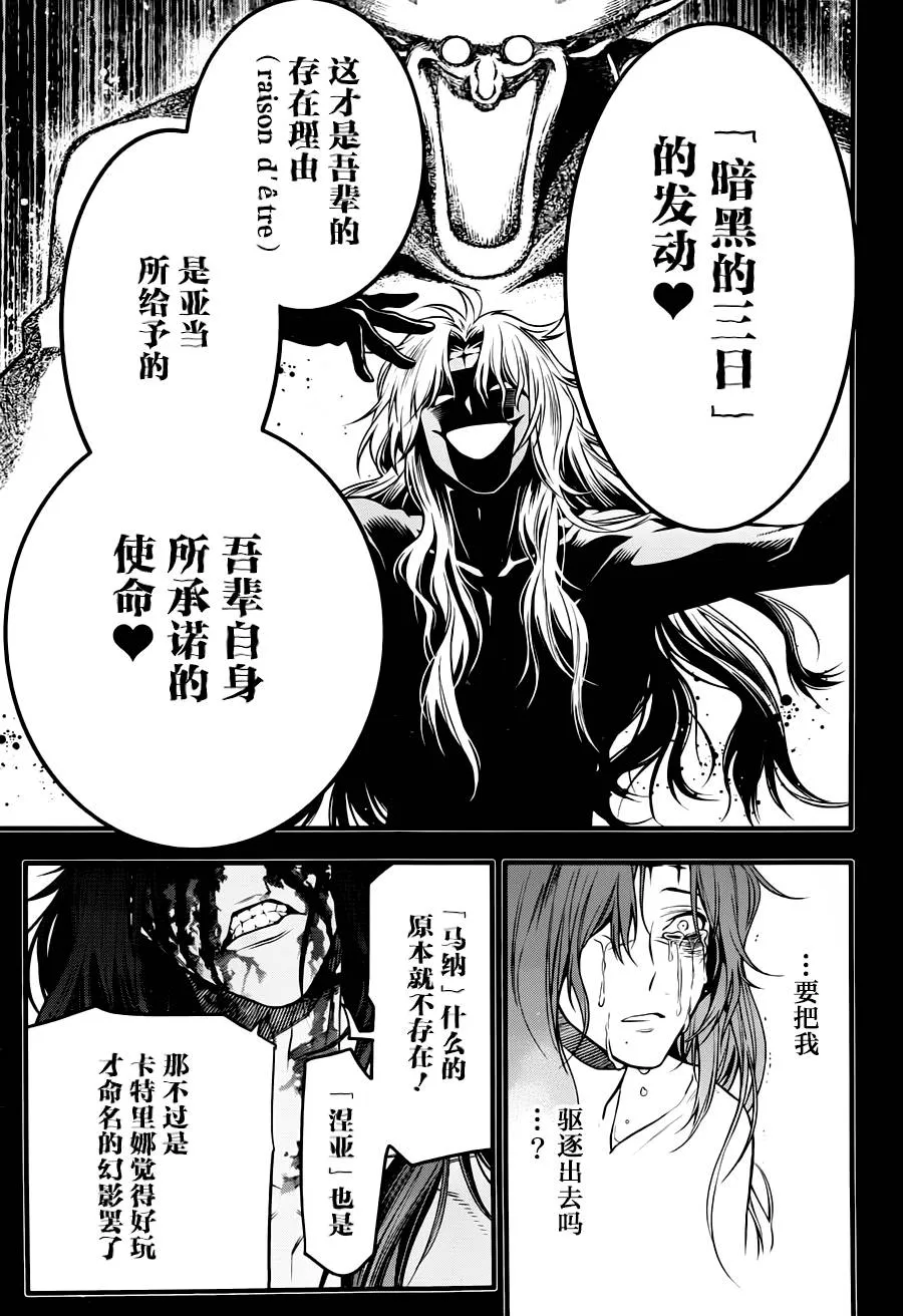 第220话 第17页