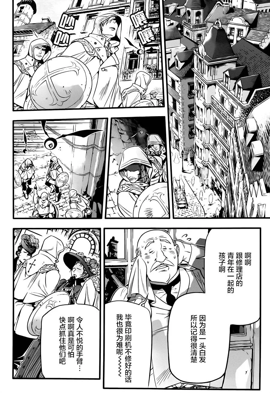 第220话 第23页